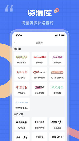 答案解析网软件 安卓版v14.2.89